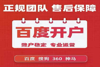 百度推广竞价效果评估：一则旅游行业的成功故事